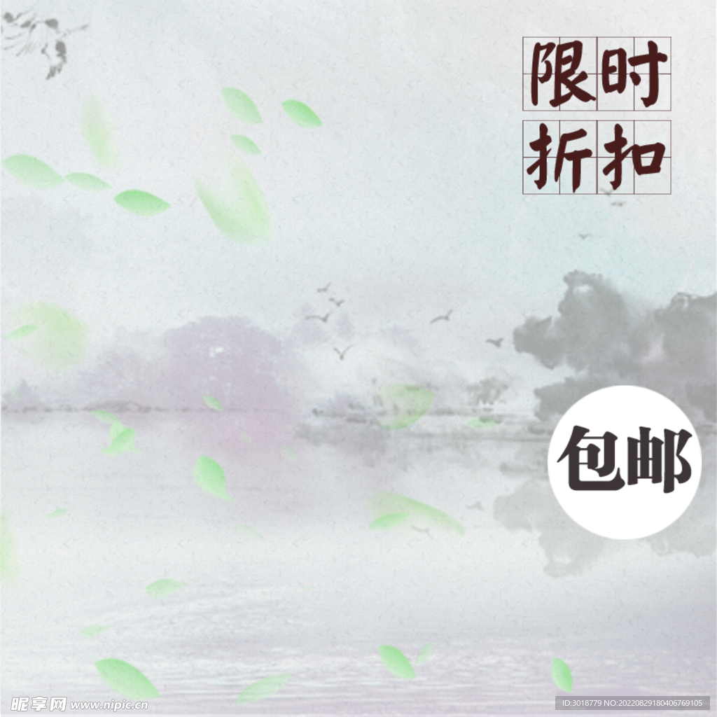 中国风水墨 