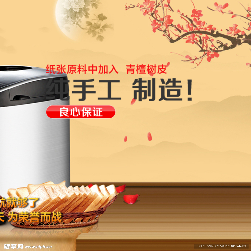 中国风水墨 