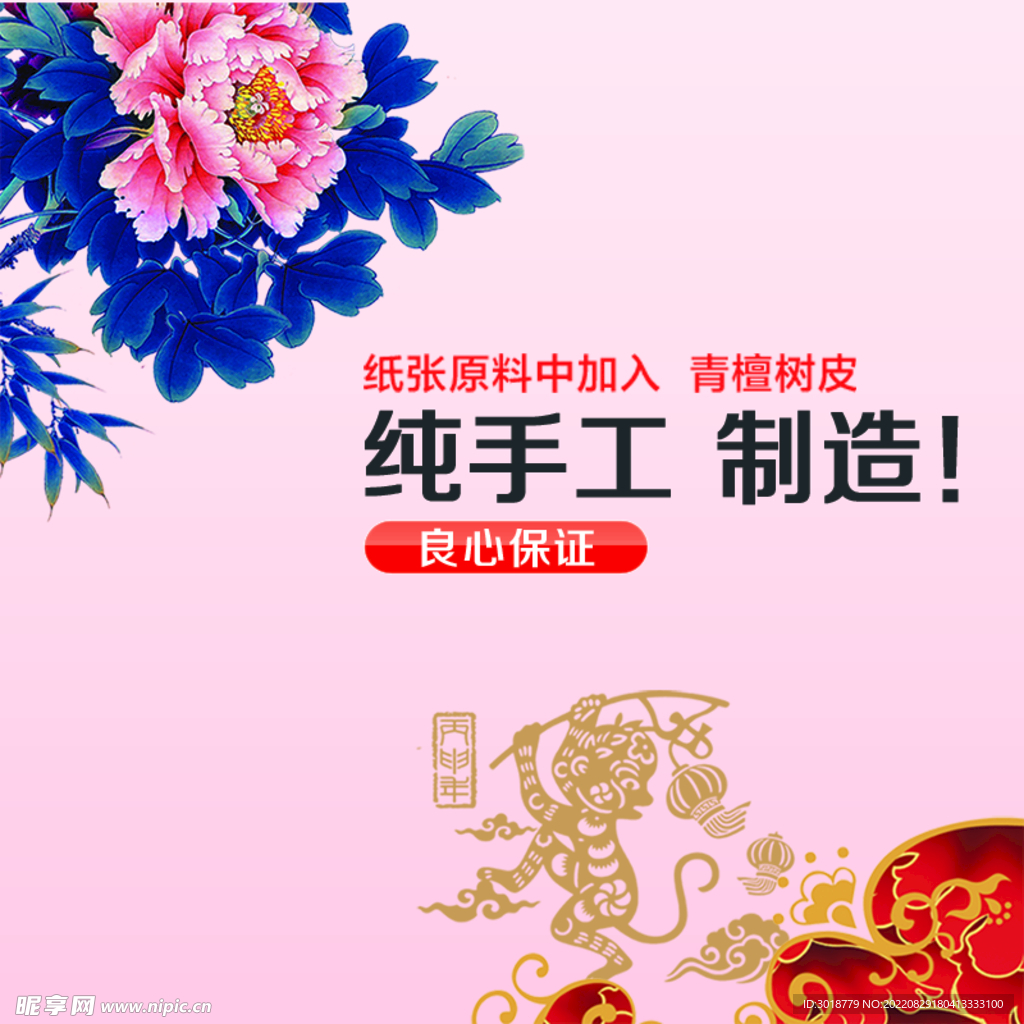 中国风水墨 
