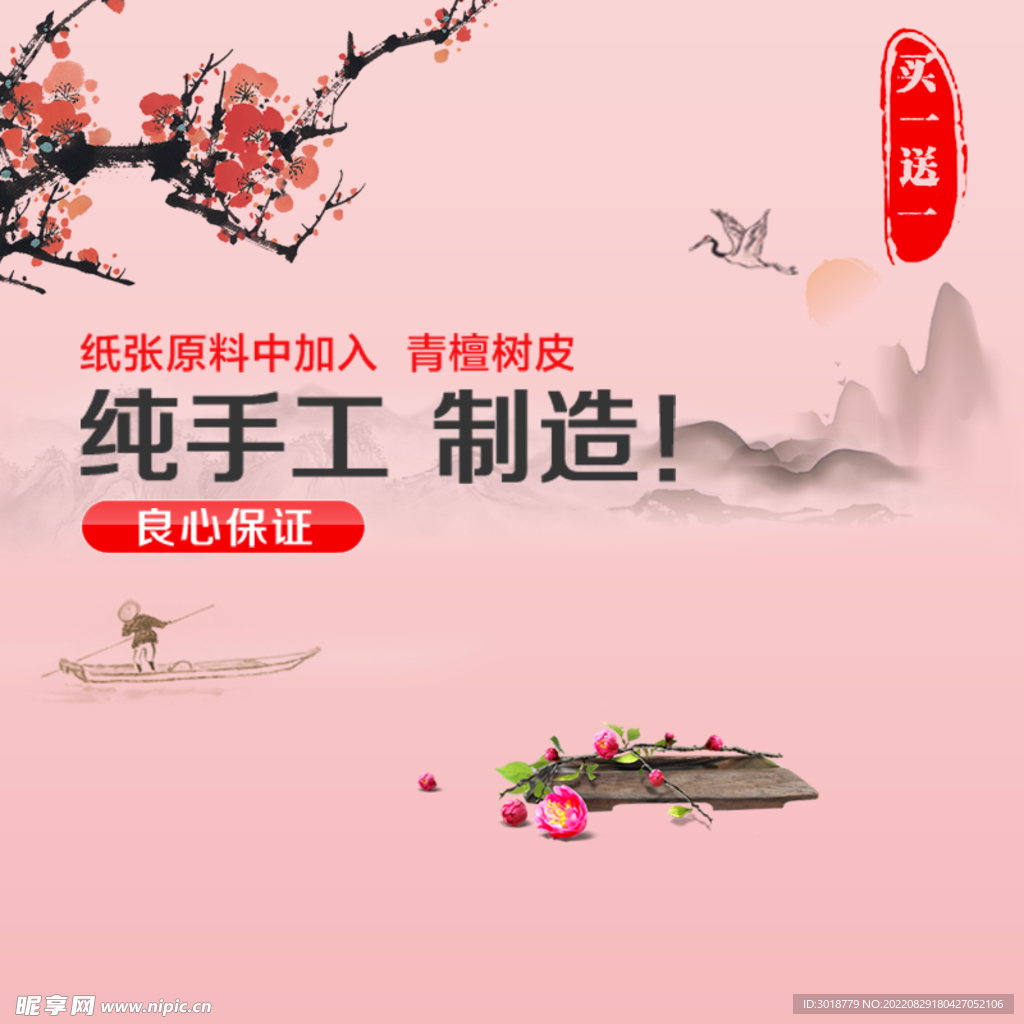 中国风水墨