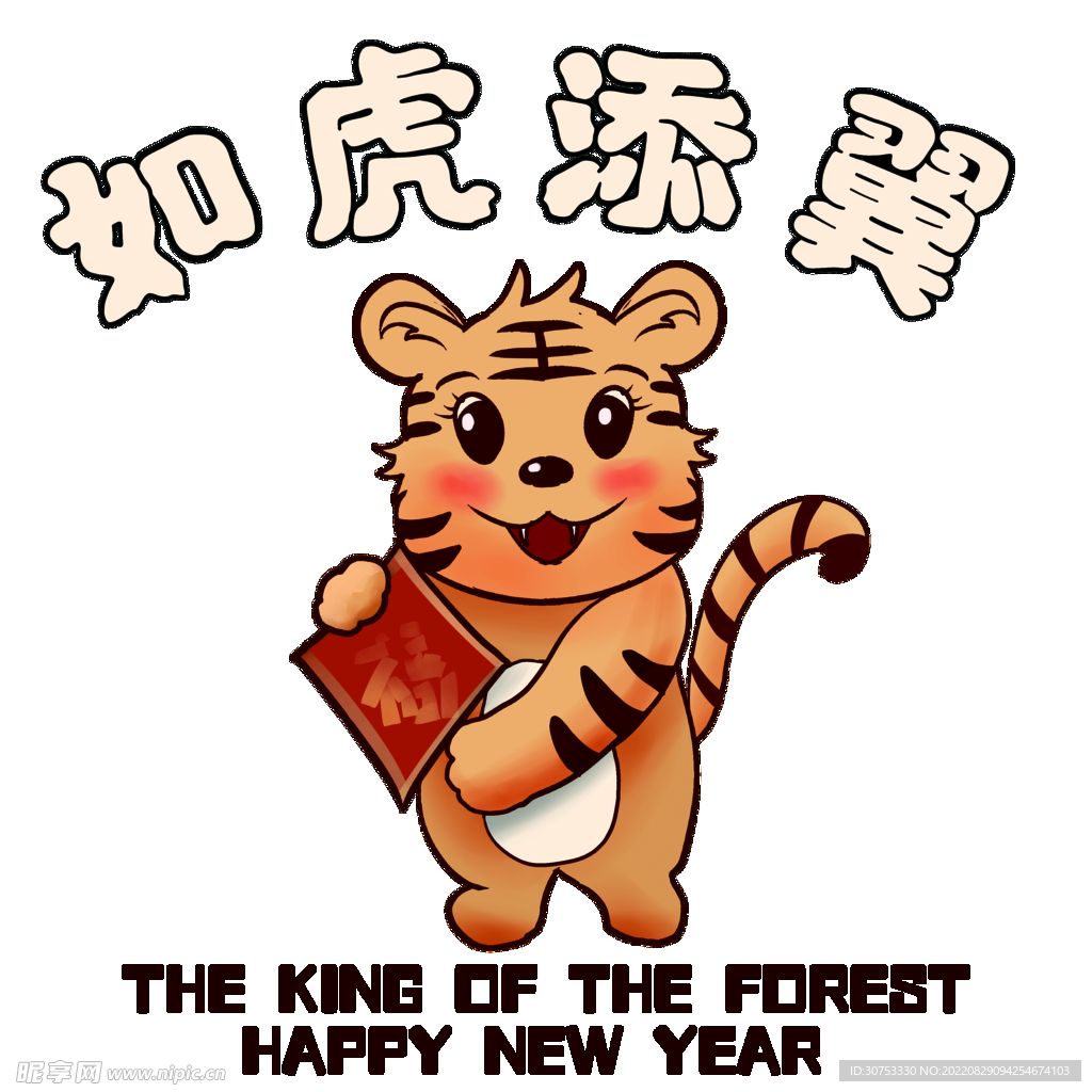 老虎