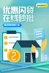 投资理财海报 
