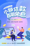 投资理财海报 