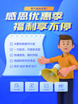 投资理财海报