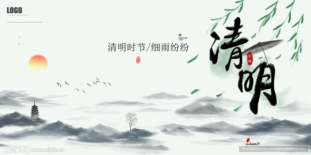 清明节