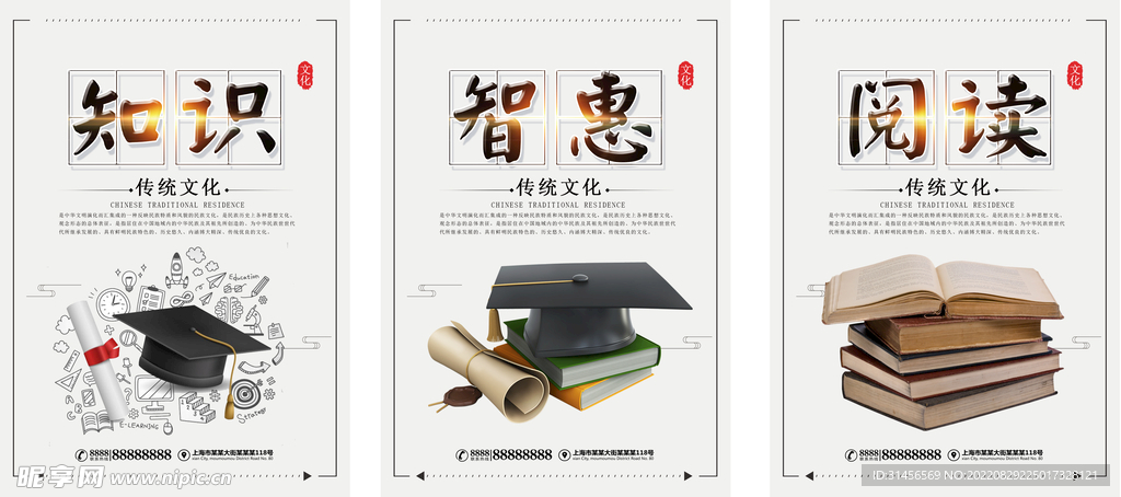 校园文化