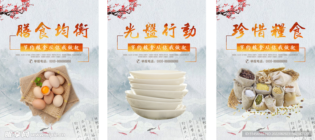 食堂文化