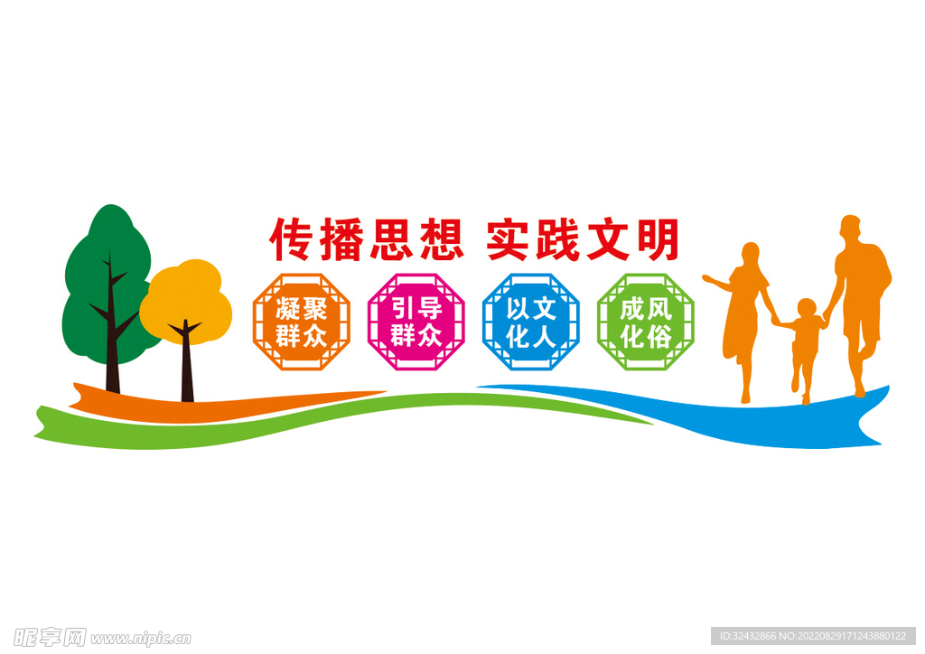 新时代文明实践