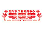 新时代文明实践