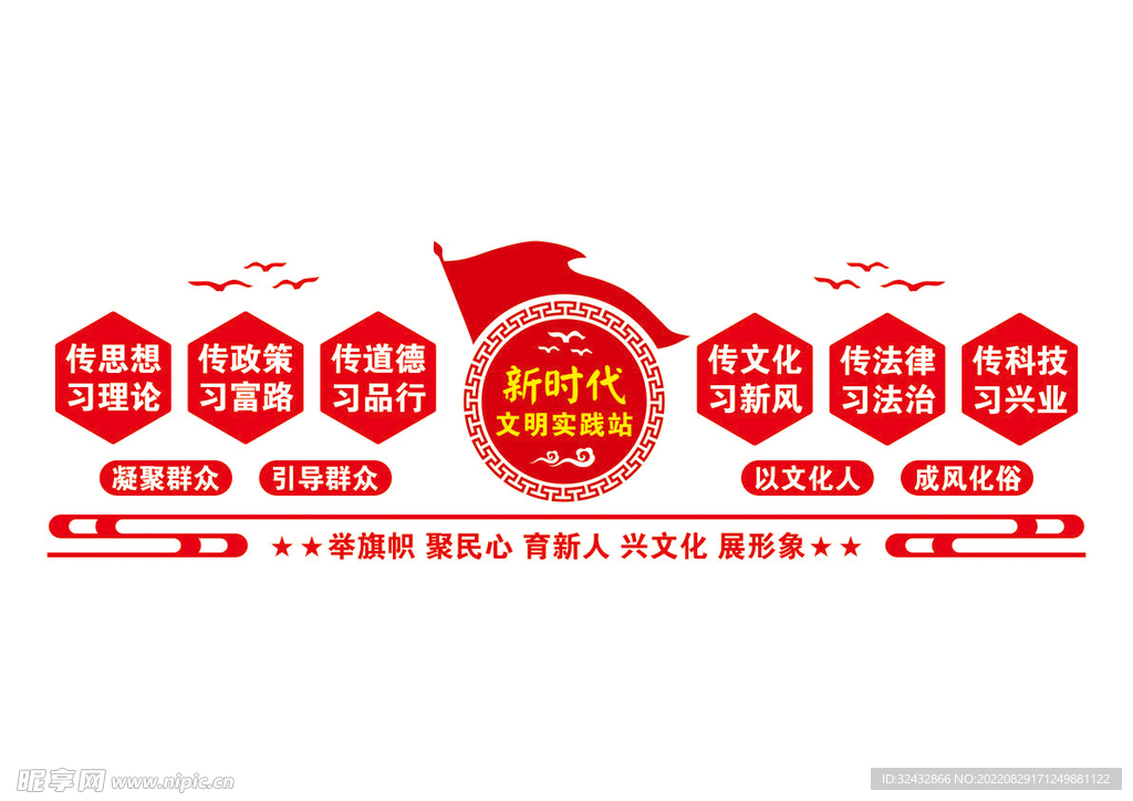 新时代文明实践