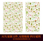 花纹底纹