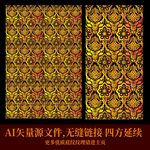 花纹花底纹