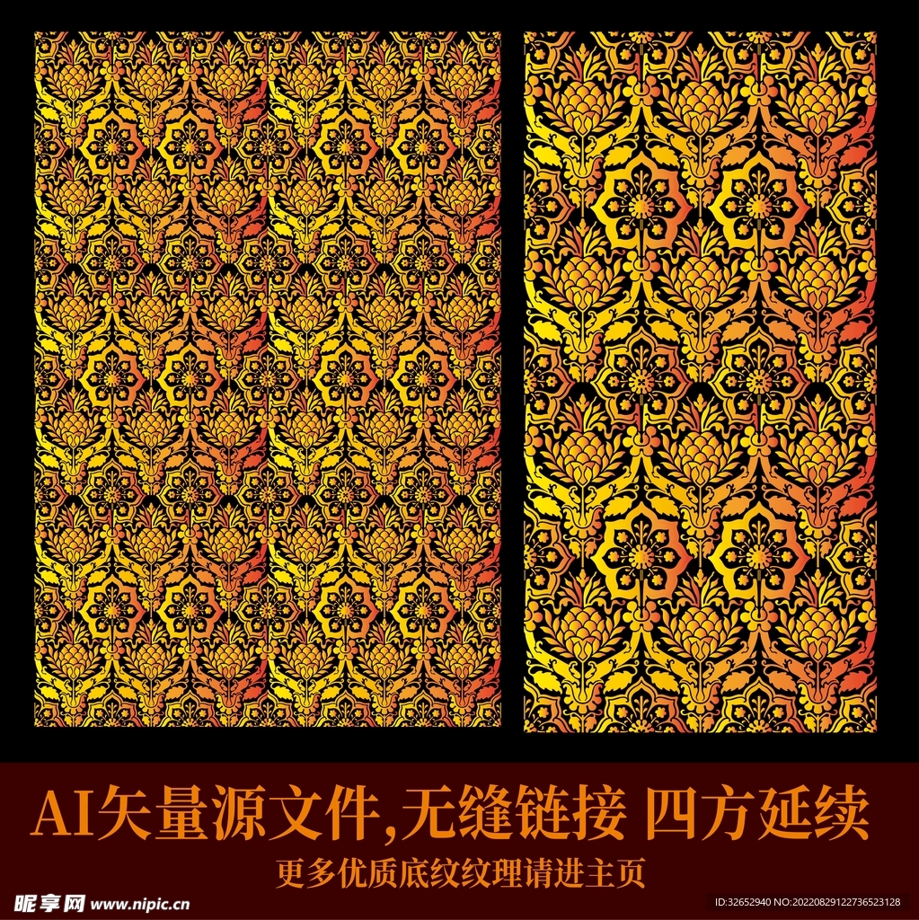 花纹花底纹
