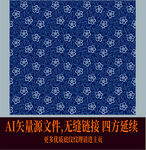 花纹底纹