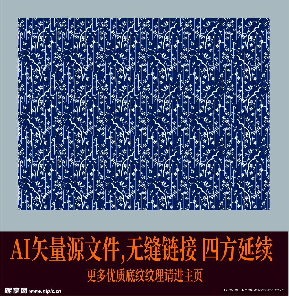 底纹树枝底纹背景