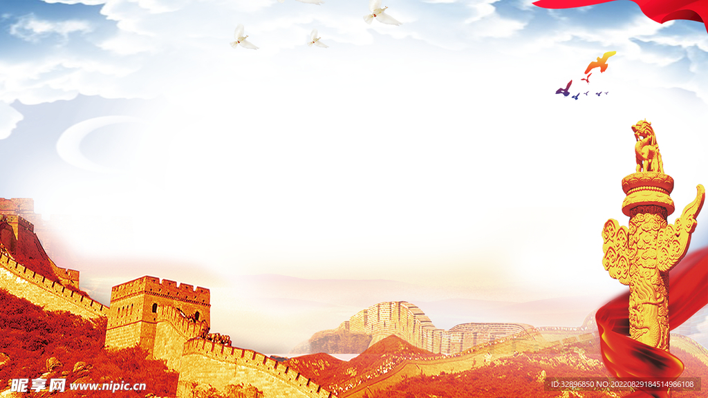 党建背景 