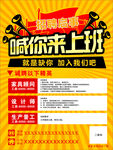招聘
