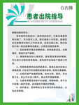 医疗文化