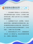 医疗文化