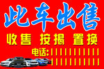 此车出售