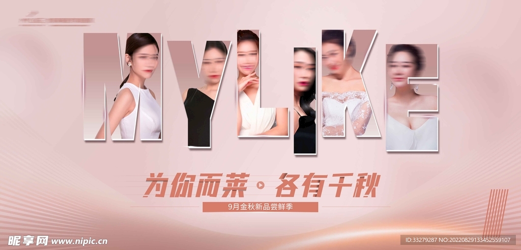 医美主视觉banner