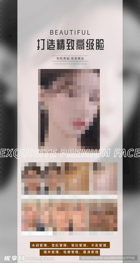 医美效果对比
