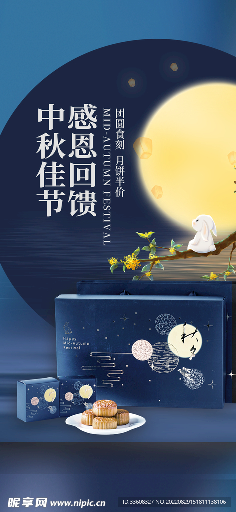 月饼礼盒