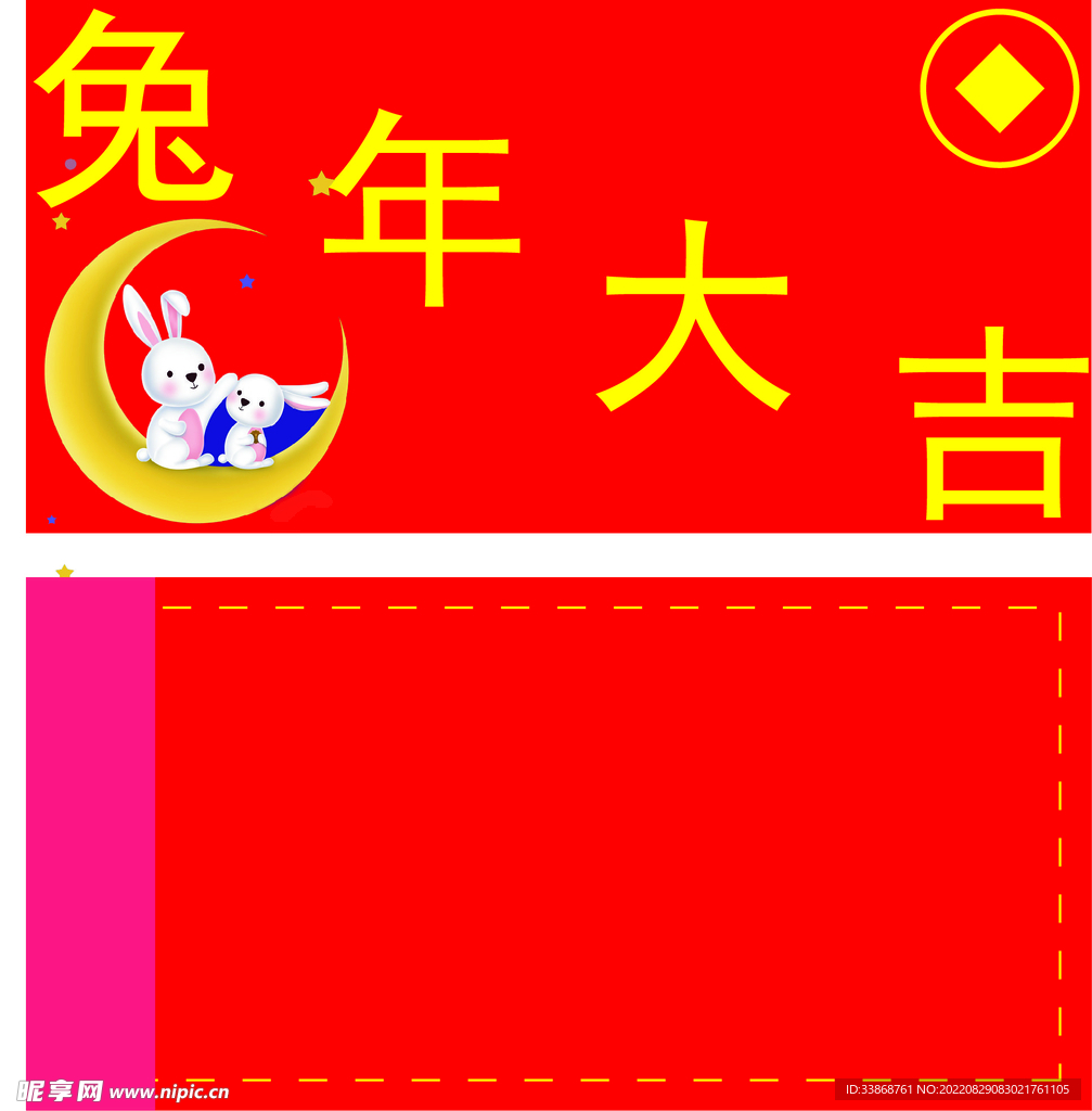 兔年红包