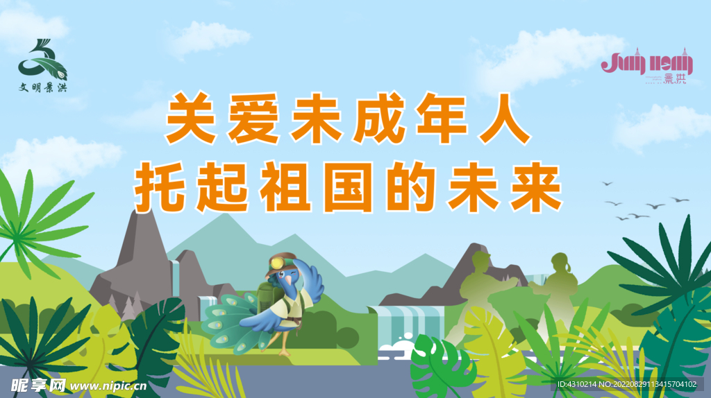 创建文明城市
