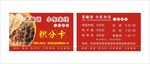 积分卡图片