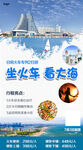 旅游