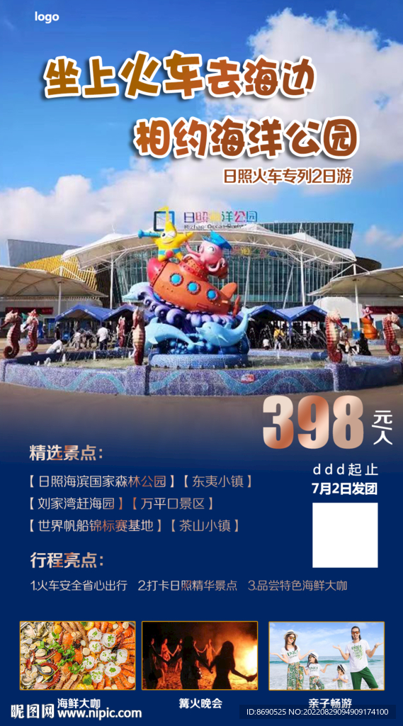 儿童乐园