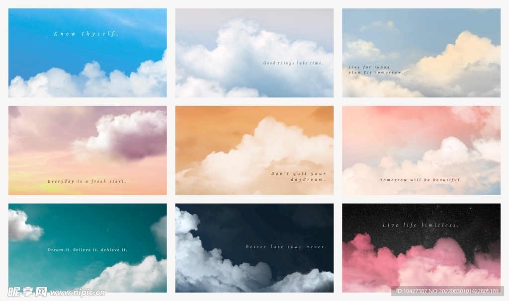 天空