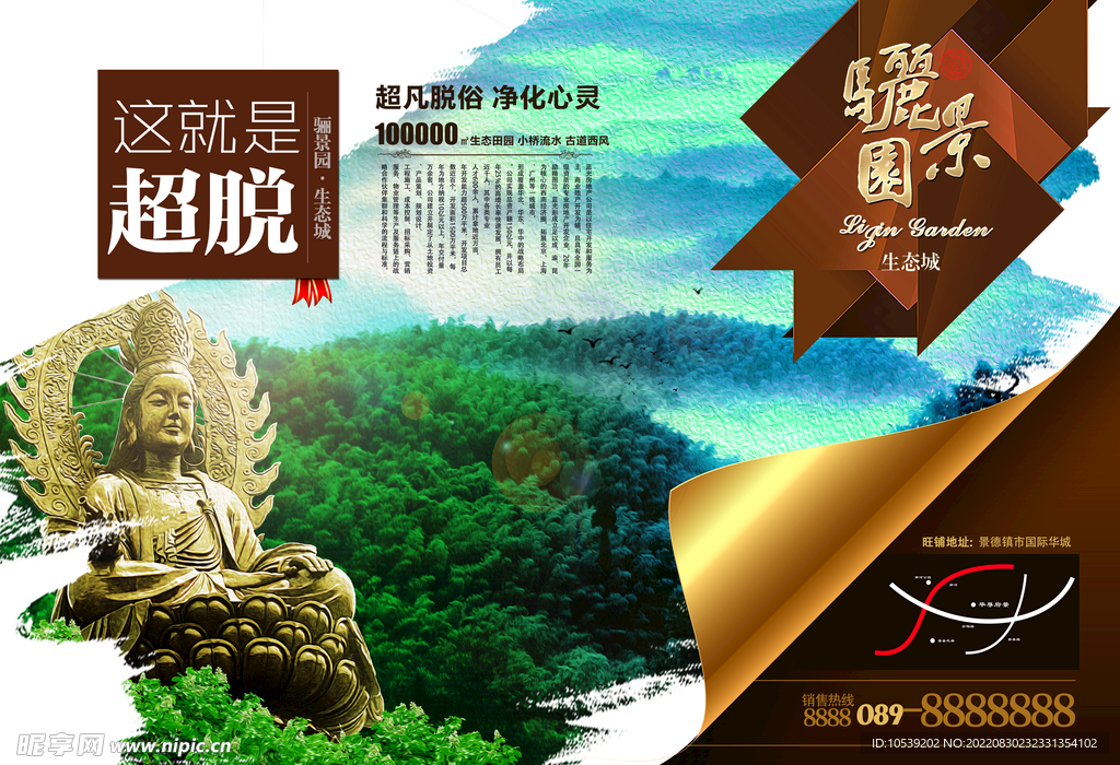 地产广告
