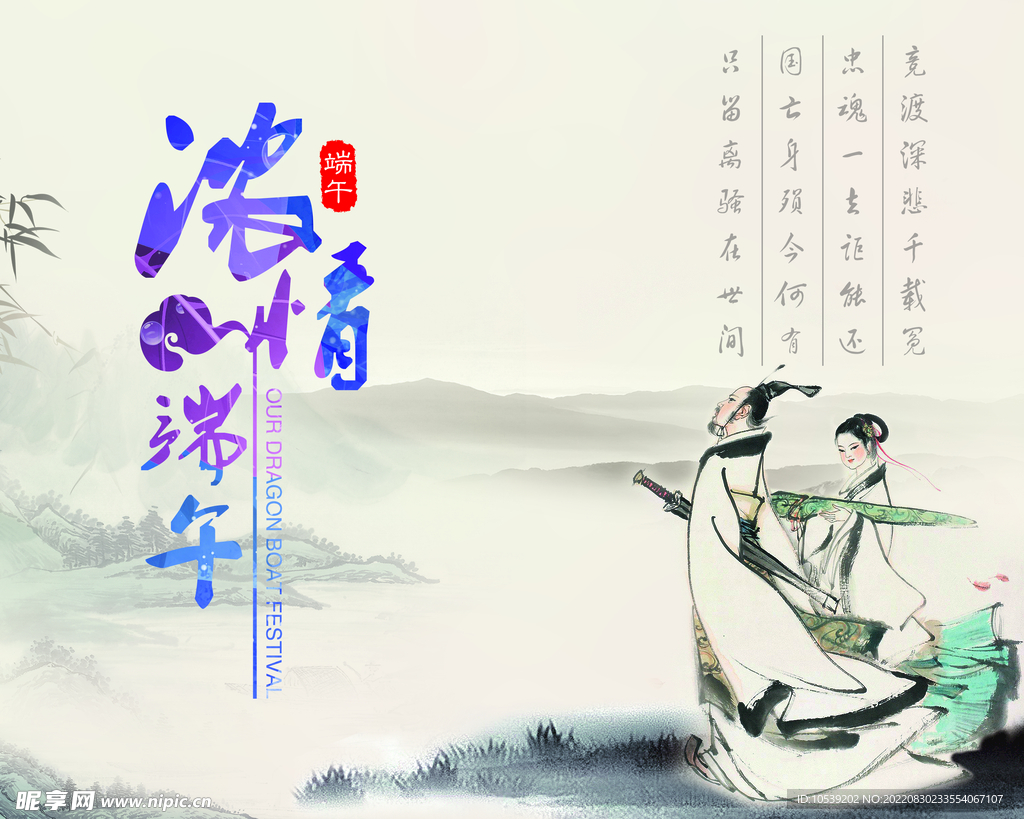 端午