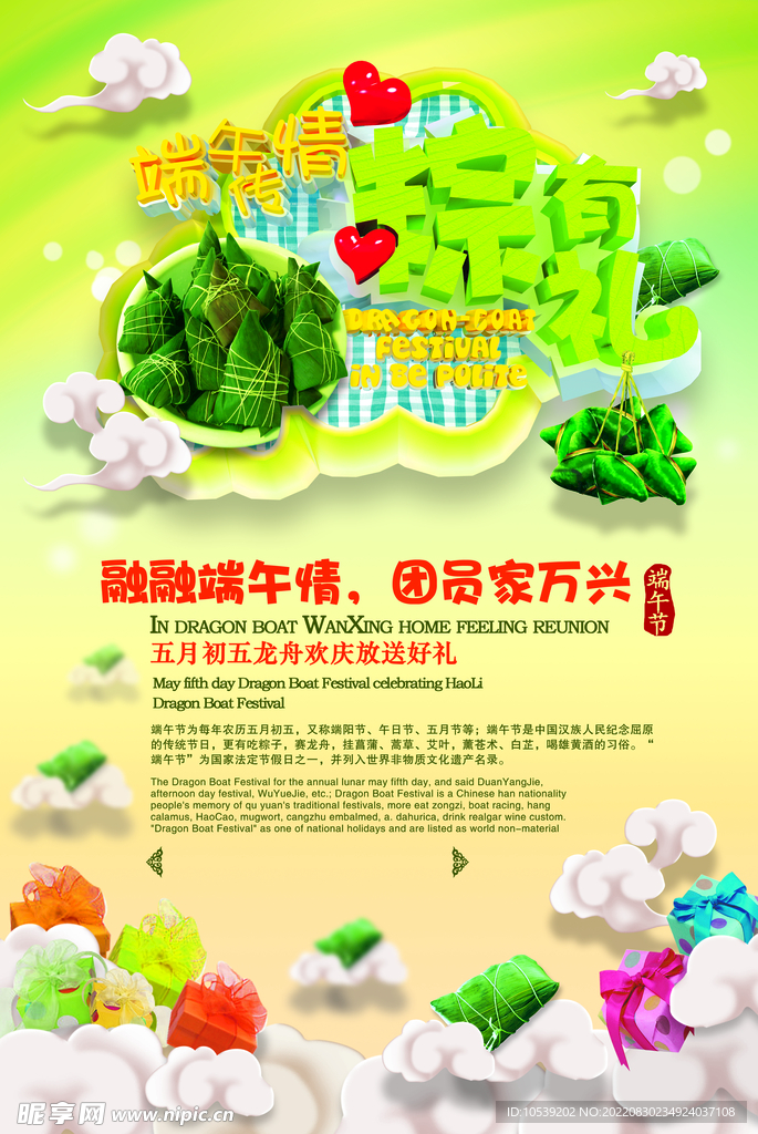 端午