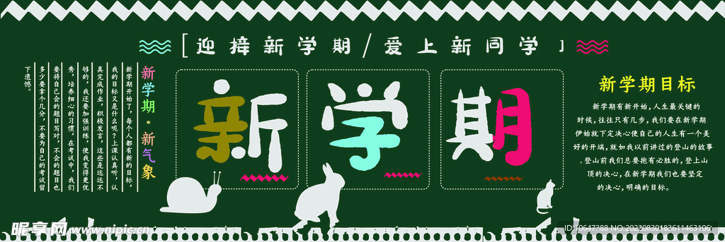 黑板