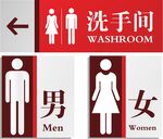 洗手间