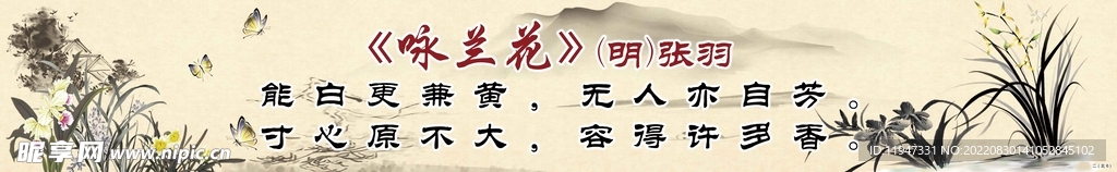 古诗咏兰花
