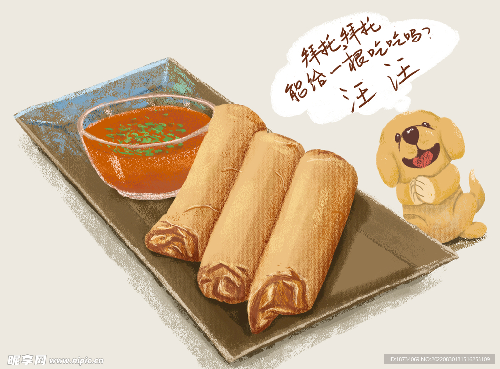 美食春卷插画