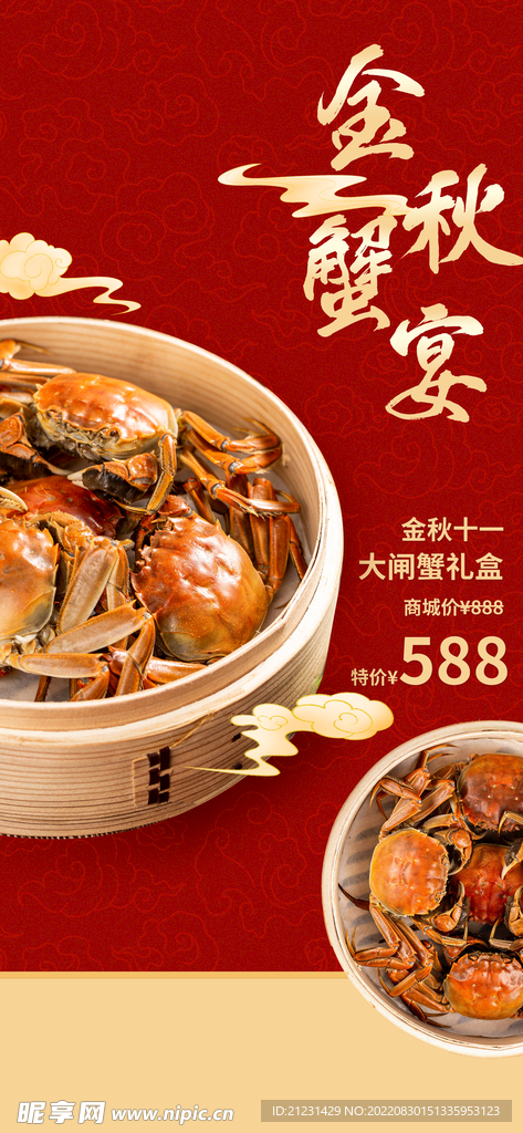 中秋