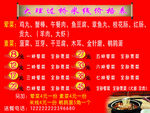 大理米线价格表