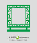 方形造型