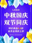 双节同庆