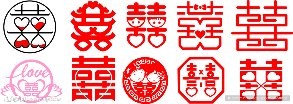 结婚喜字
