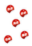 广告标签