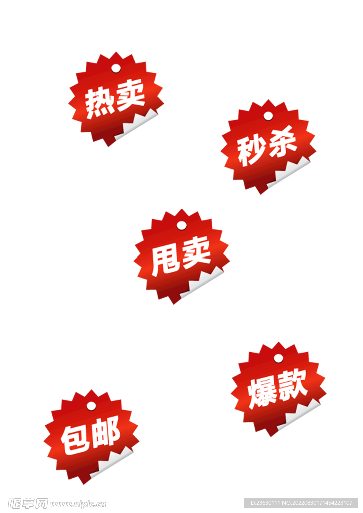 广告标签