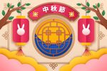 中秋节海报