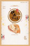 驴肉火烧