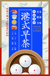 早茶